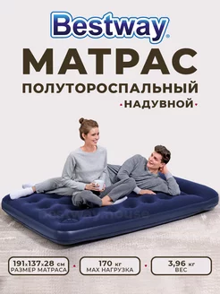 Надувной матрас со встроенным ножным насосом Bestway 19376587 купить за 1 683 ₽ в интернет-магазине Wildberries