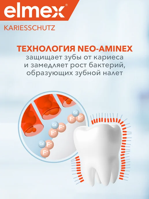 elmex Ополаскиватель для полости рта защита от кариеса, 400 мл, 400 мл, фото 4