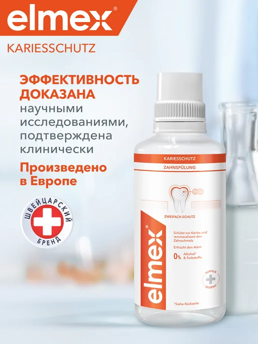 elmex Ополаскиватель для полости рта защита от кариеса, 400 мл, 400 мл, фото 6