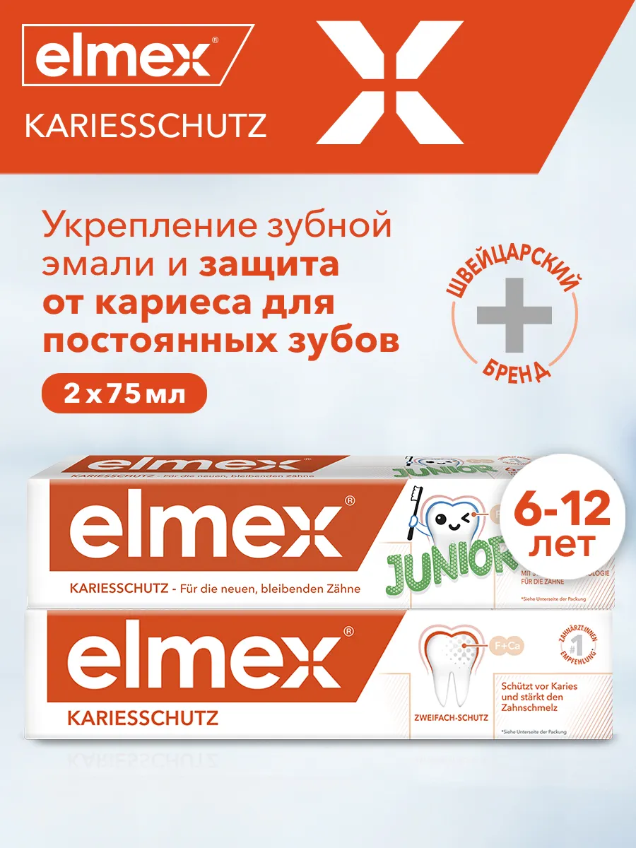 Зубная паста защита от кариеса Elmex 19376776 купить за 691 ₽ в  интернет-магазине Wildberries