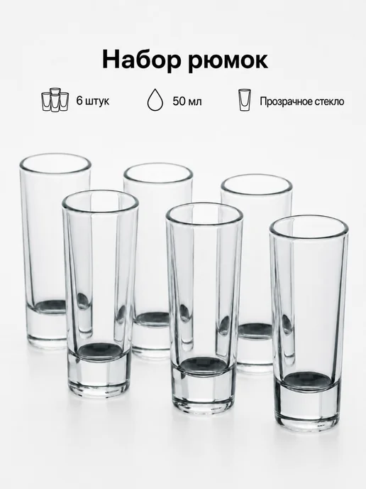 ONIX Рюмки для водки 50 мл, набор 6 шт, стекло, 50 мл, 6 шт