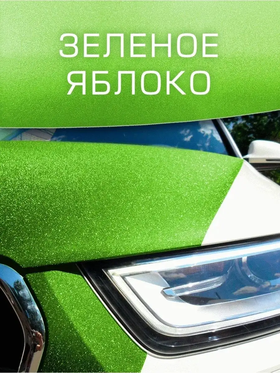 Матовая пленка алмазная крошка 152х100 см Reton Group 19378557 купить за  940 ₽ в интернет-магазине Wildberries