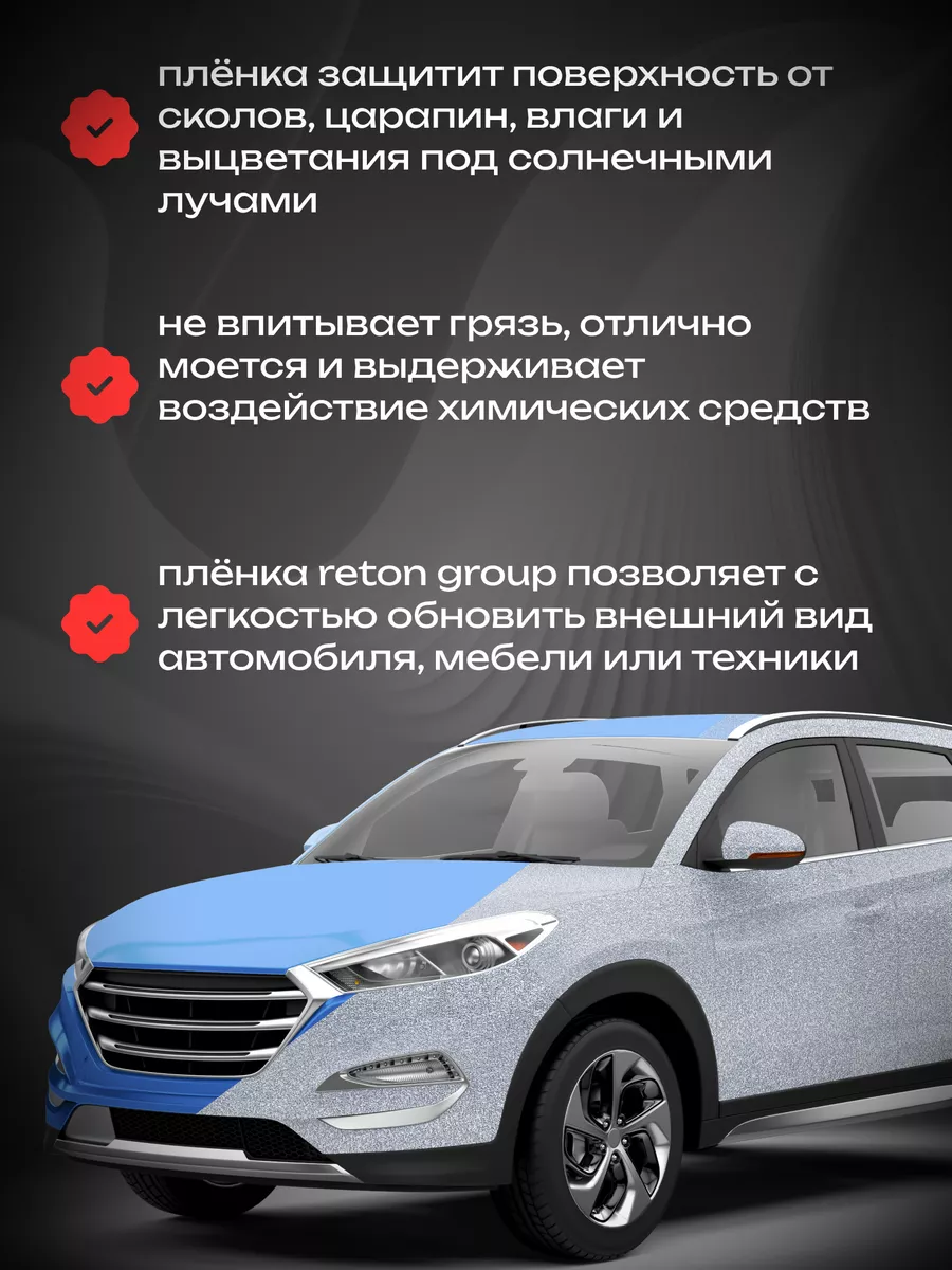 Самоклеящаяся пленка для мебели 152х100 см Reton Group 19378564 купить за  838 ₽ в интернет-магазине Wildberries