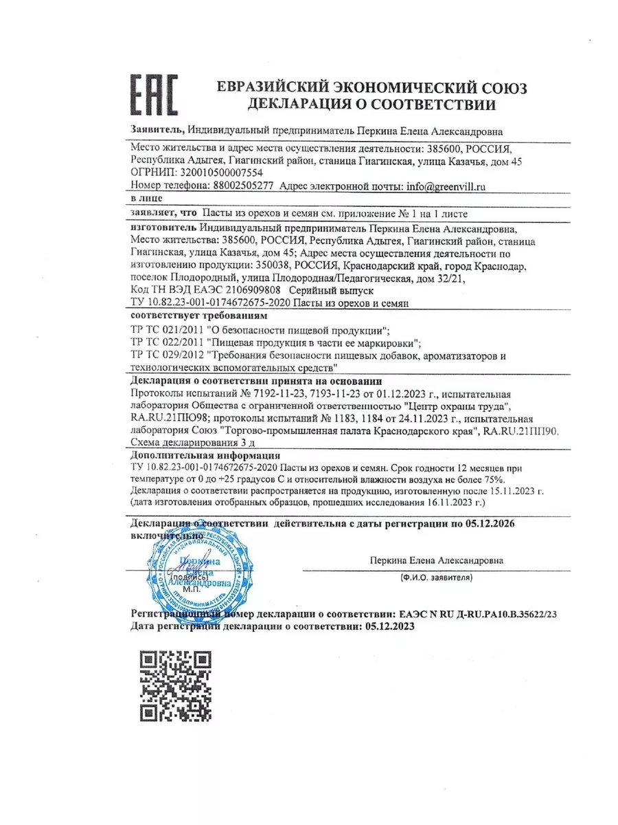 Американская арахисовая паста сладкая NutVill 19378986 купить за 276 ₽ в  интернет-магазине Wildberries