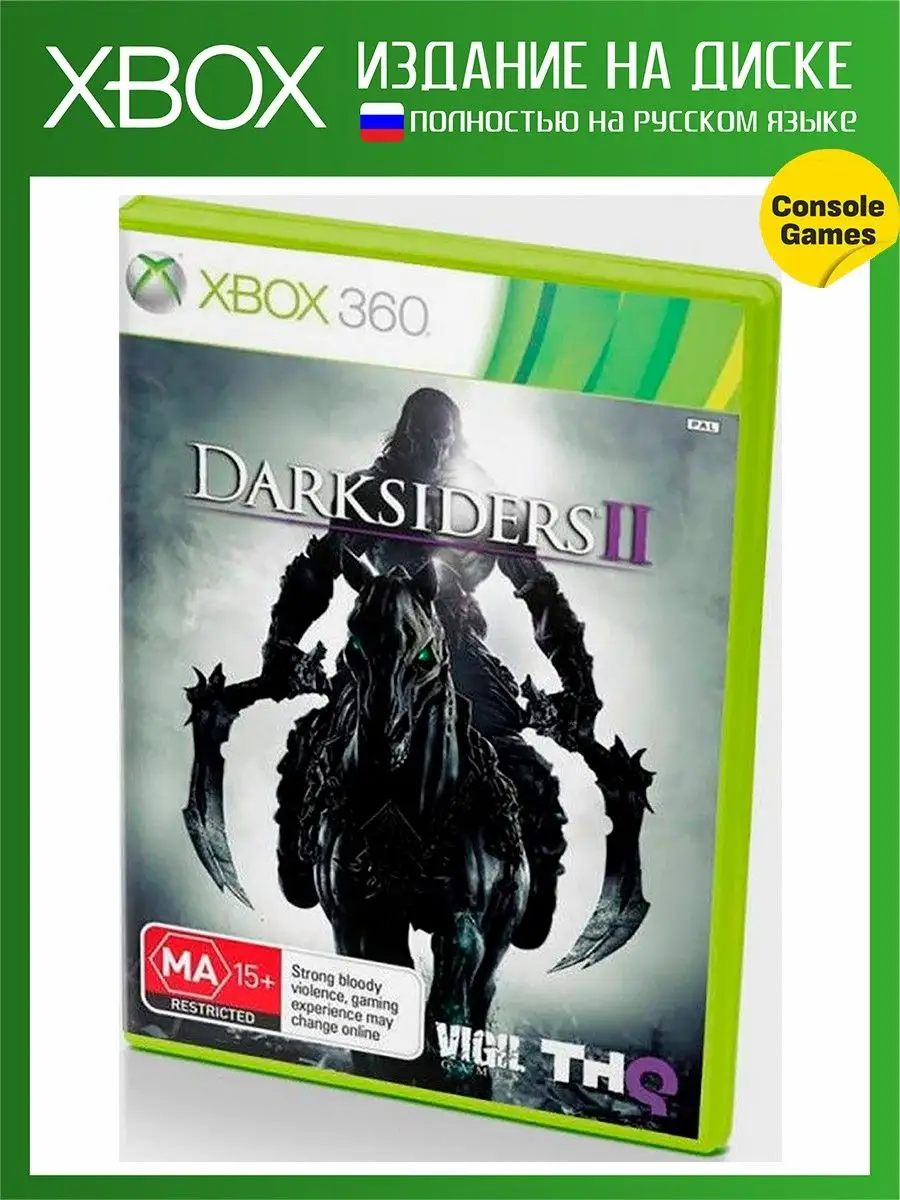 Xbox 360/One Darksiders 2 (рус вер) Игра для XBOX 360/ONE 19379320 купить в  интернет-магазине Wildberries