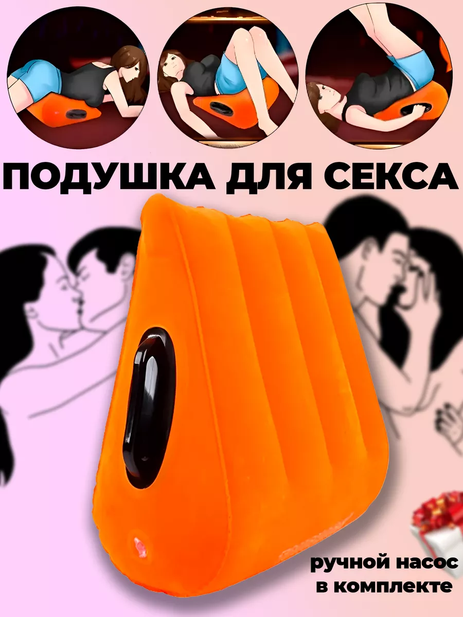 Подушка для секса любви Sabina, 18+ RestArt купить в интернет-магазине Wildberries