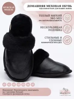 Тапочки домашние Maridi 19381338 купить за 1 116 ₽ в интернет-магазине Wildberries