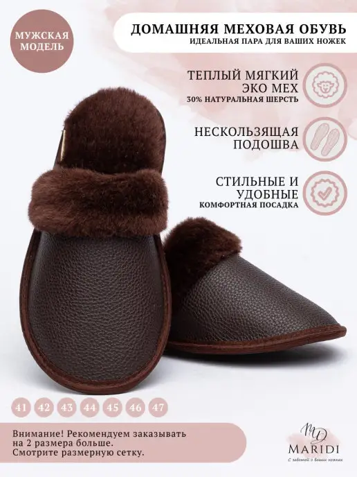 Maridi Тапочки теплые, коричневый