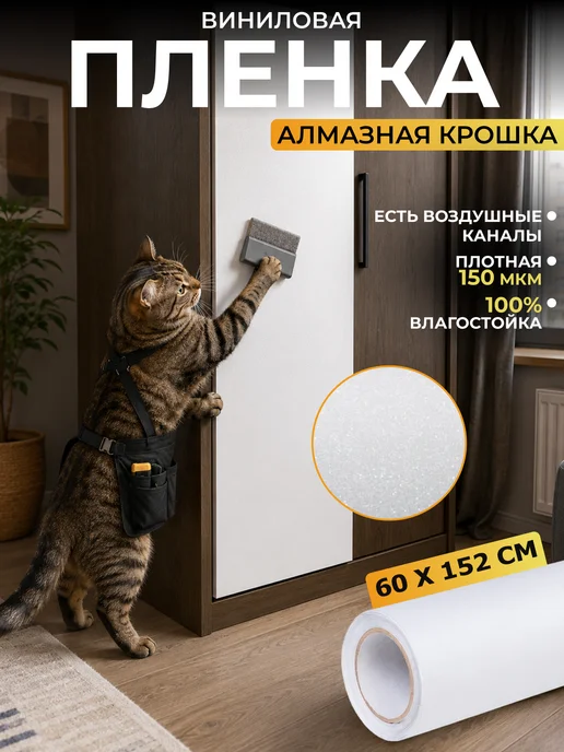 Reton Group Пленка самоклеящаяся для мебели 152х60см, белый