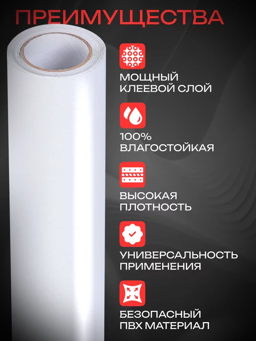 Reton Group Пленка самоклеящаяся для мебели 152х60см, белый, фото 2