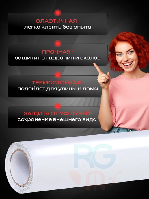 Reton Group Пленка самоклеящаяся для мебели 152х60см, белый, фото 3