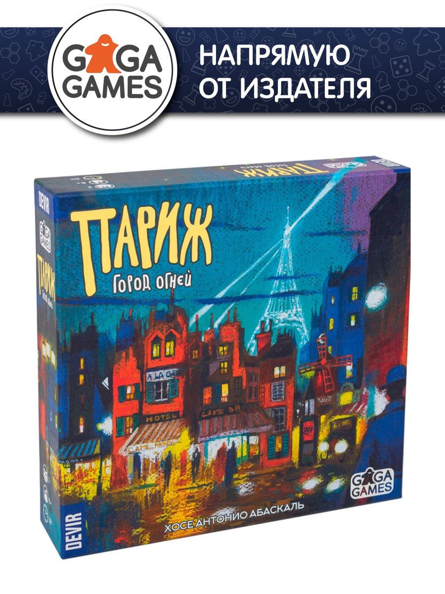 Настольная игра для двоих Париж GaGa Games 19382193 купить за 1 610 ₽ в  интернет-магазине Wildberries