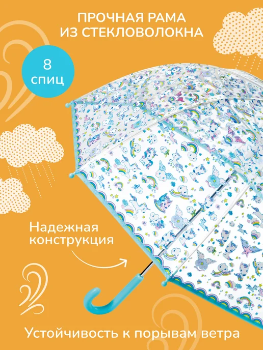 DJECO Зонт- трость детский "Единороги", Прозрачный купол, прозрачный, фото 2