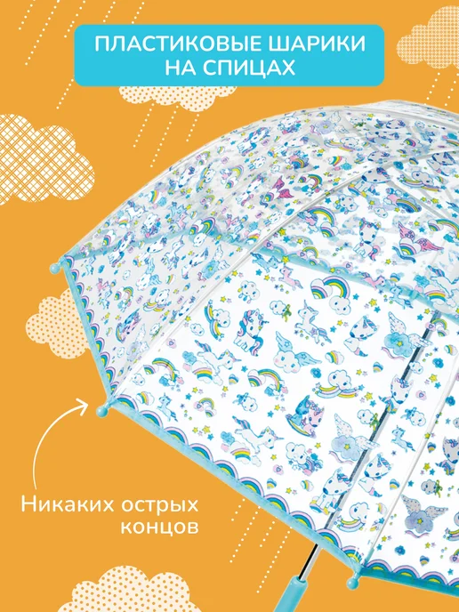 DJECO Зонт- трость детский "Единороги", Прозрачный купол, прозрачный, фото 3
