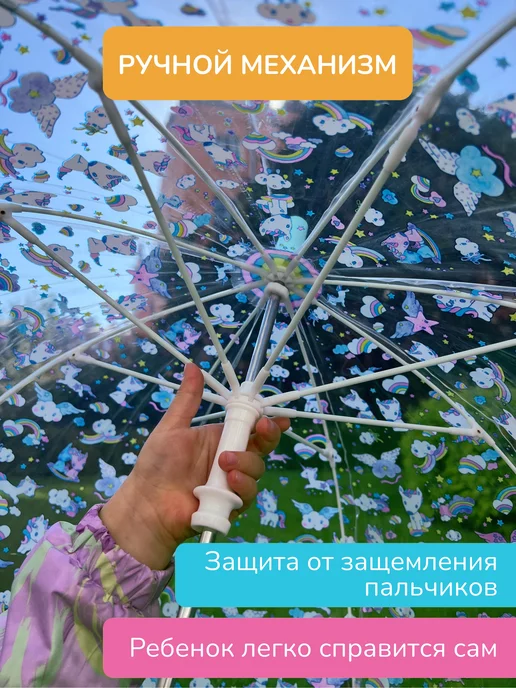 DJECO Зонт- трость детский "Единороги", Прозрачный купол, прозрачный, фото 6