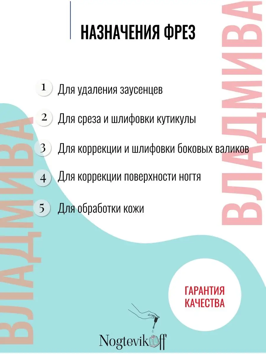 Алмазная фреза пламя красная 023 мм острая 5 шт ВладМиВа 19386081 купить за  349 ₽ в интернет-магазине Wildberries