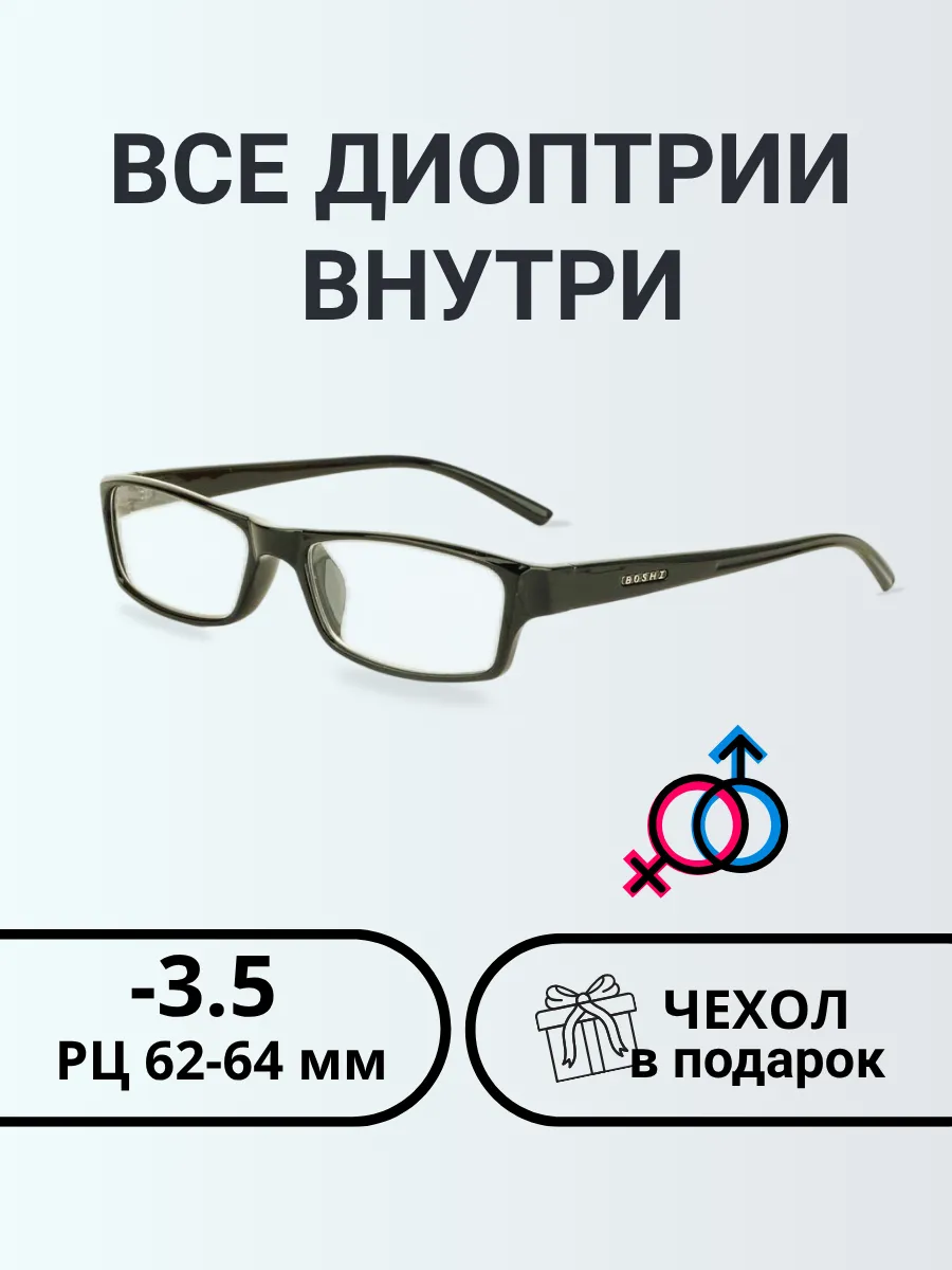 Очки для зрения мужские прямоугольные