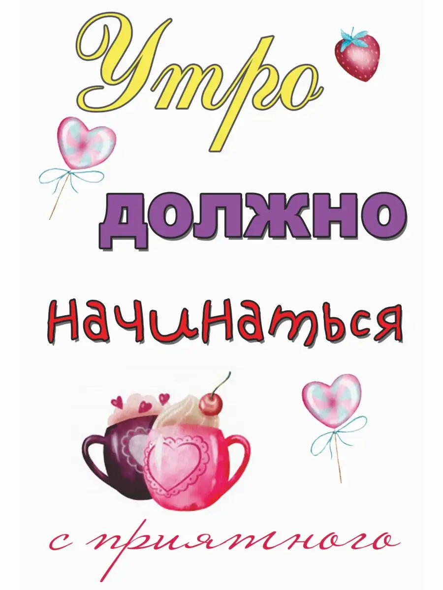 Утро Должен Быть Не С Улыбки Секс Утро Должен Быть Не С Улыбки Секс