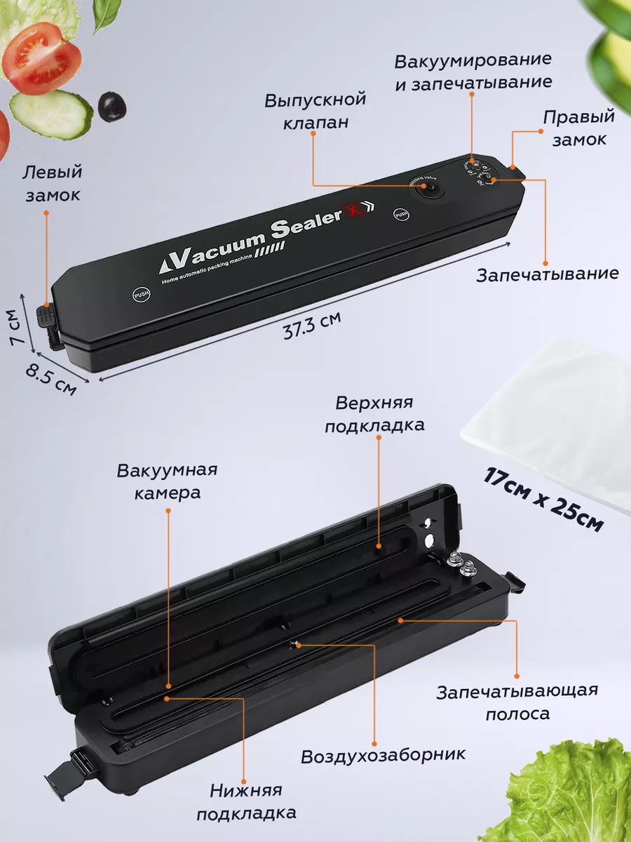 Вакуумный упаковщик Вакууматор Вакуумный упаковщик VSZ 19395650 купить за  468 ₽ в интернет-магазине Wildberries