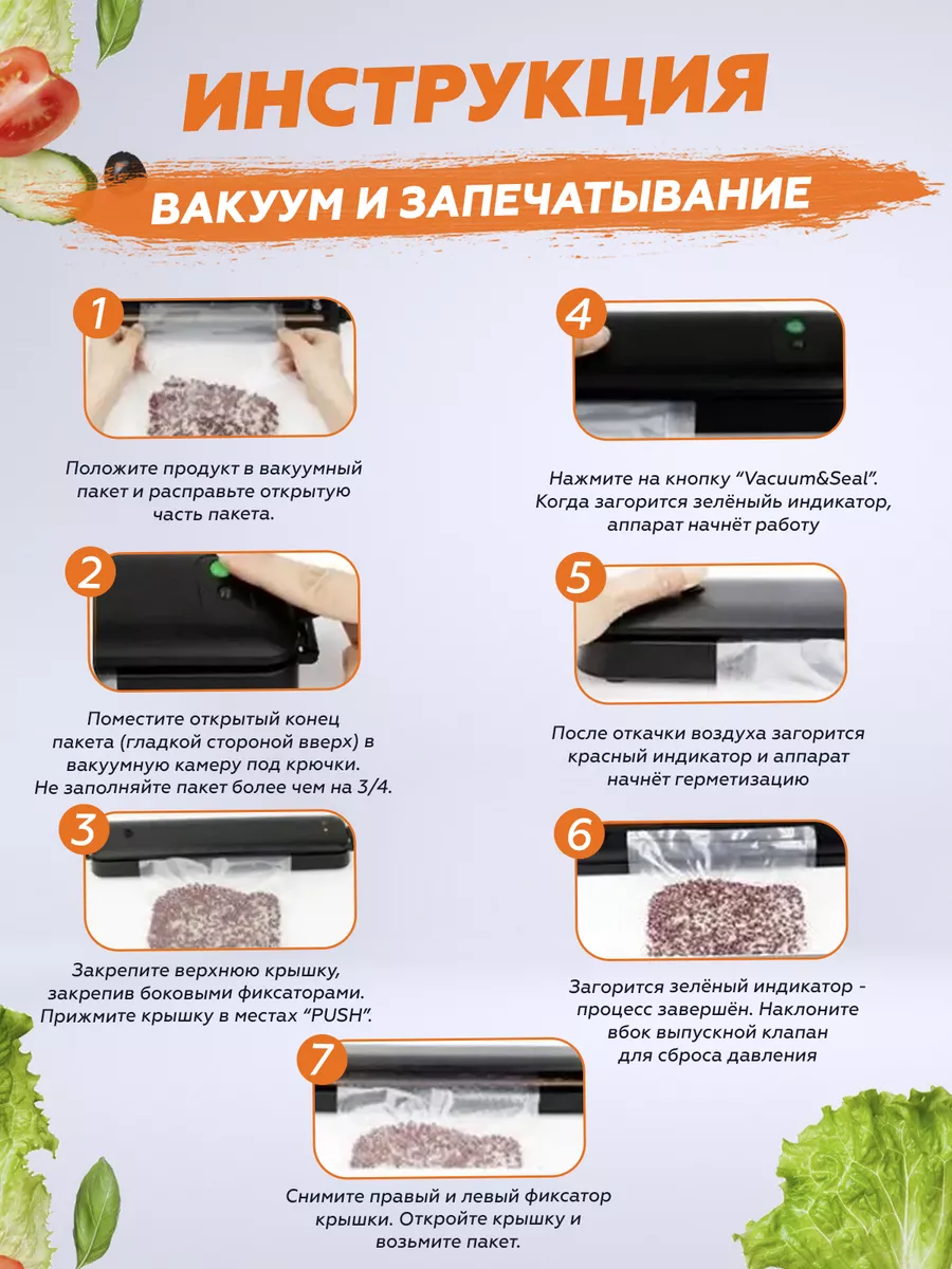 Вакуумный упаковщик Вакууматор Вакуумный упаковщик VSZ 19395650 купить за  500 ₽ в интернет-магазине Wildberries