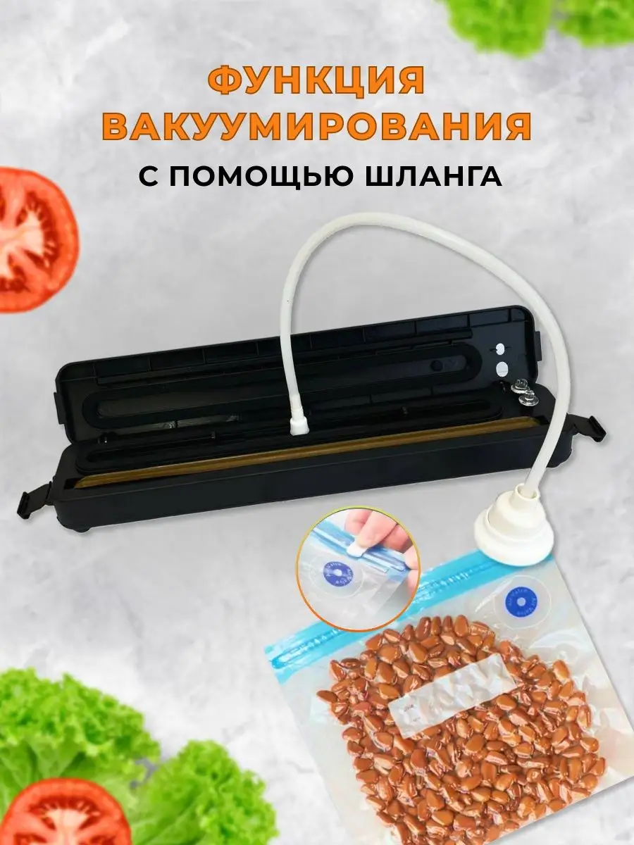 Вакуумный упаковщик Вакууматор Вакуумный упаковщик VSZ 19395650 купить за  468 ₽ в интернет-магазине Wildberries