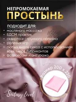 Цвет простыней влияет на качество секса