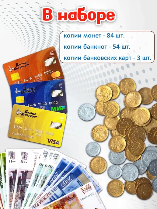 Десятое королевcтво Игра настольная "Играем в магазин. Денежка", вариант, фото 2