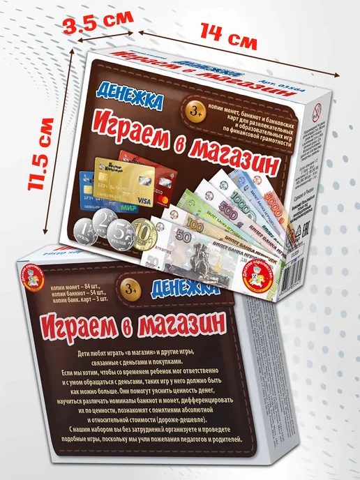 Десятое королевcтво Игра настольная "Играем в магазин. Денежка", вариант, фото 5