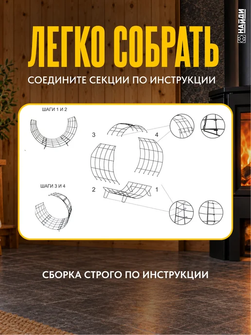 НАЙДИ Дровница для бани корзина переноска для дров, черный, фото 7