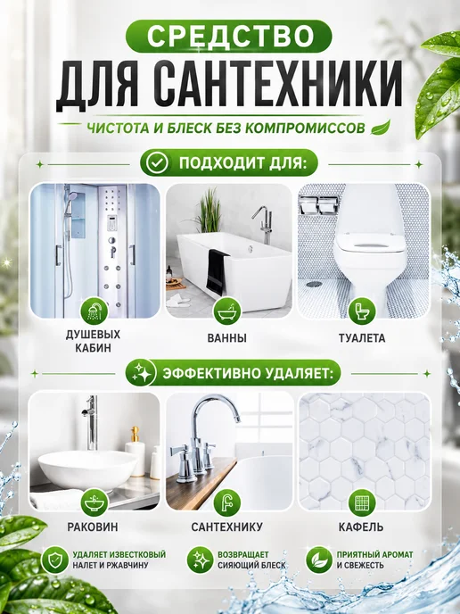 САНОКС Чистящее средство гель для сантехники 1100 мл, 2шт, 1100 мл, 2 шт, фото 3
