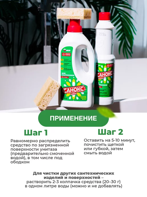 САНОКС Чистящее средство гель для сантехники 1100 мл, 2шт, 1100 мл, 2 шт, фото 6