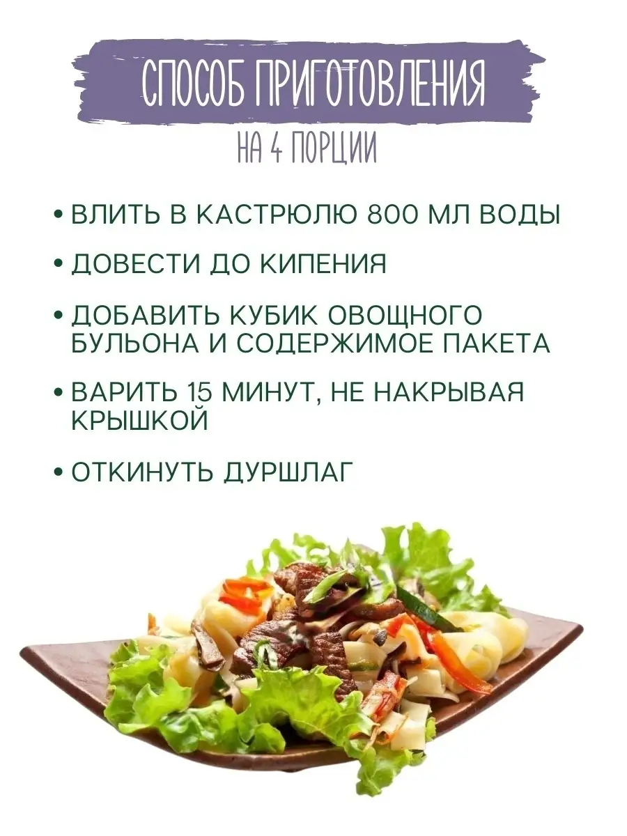 Ego Vegan & Gluten-free Соевое мясо 