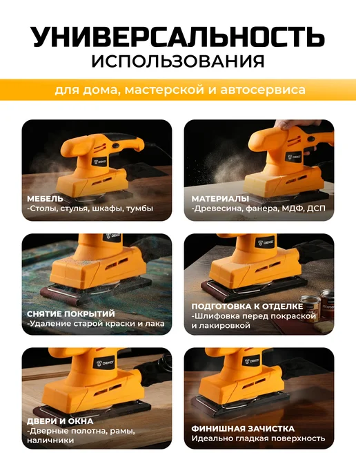 DEKO Вибрационная шлифмашина ПШМ, 300 Вт, 90х187 мм, 90x187 мм, 300 Вт, фото 7