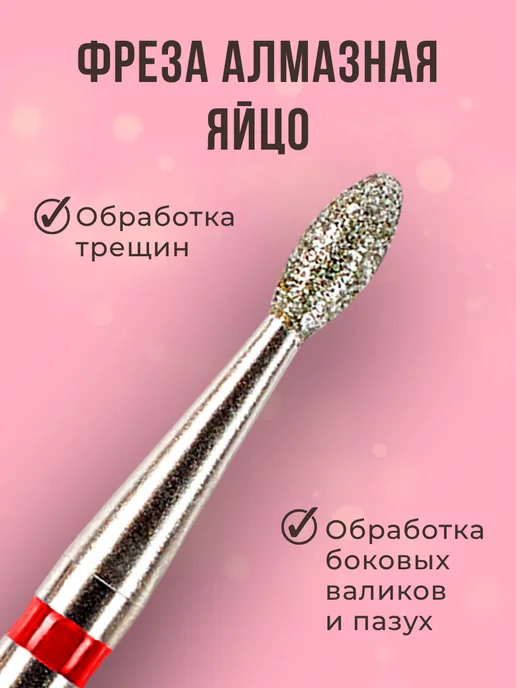Astial Фрезы для аппаратного маникюра набор 806.104.243.514.021, 6 шт, фото 5