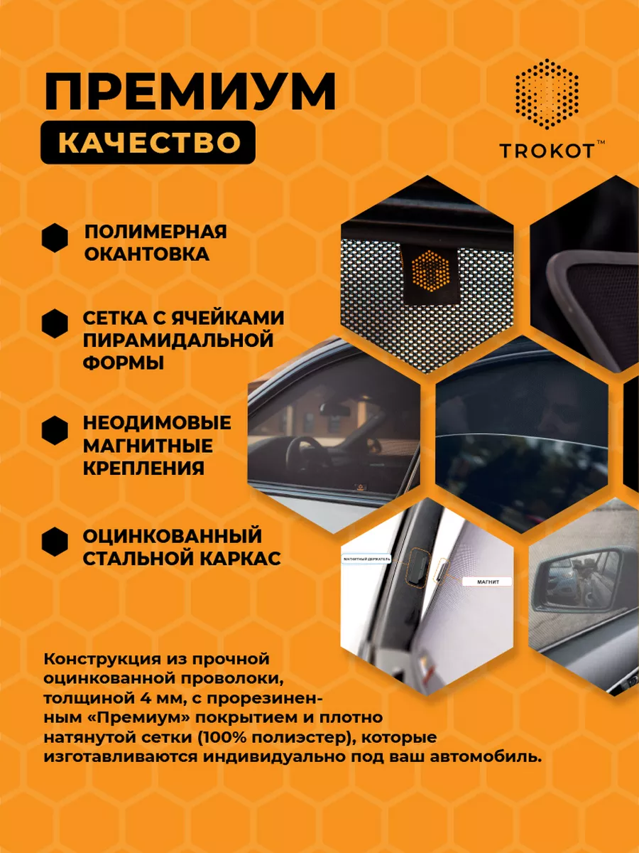 Каркасные автошторки PREMIUM на LADA LARGUS ТРОКОТ 19402014 купить за 3 512  ₽ в интернет-магазине Wildberries