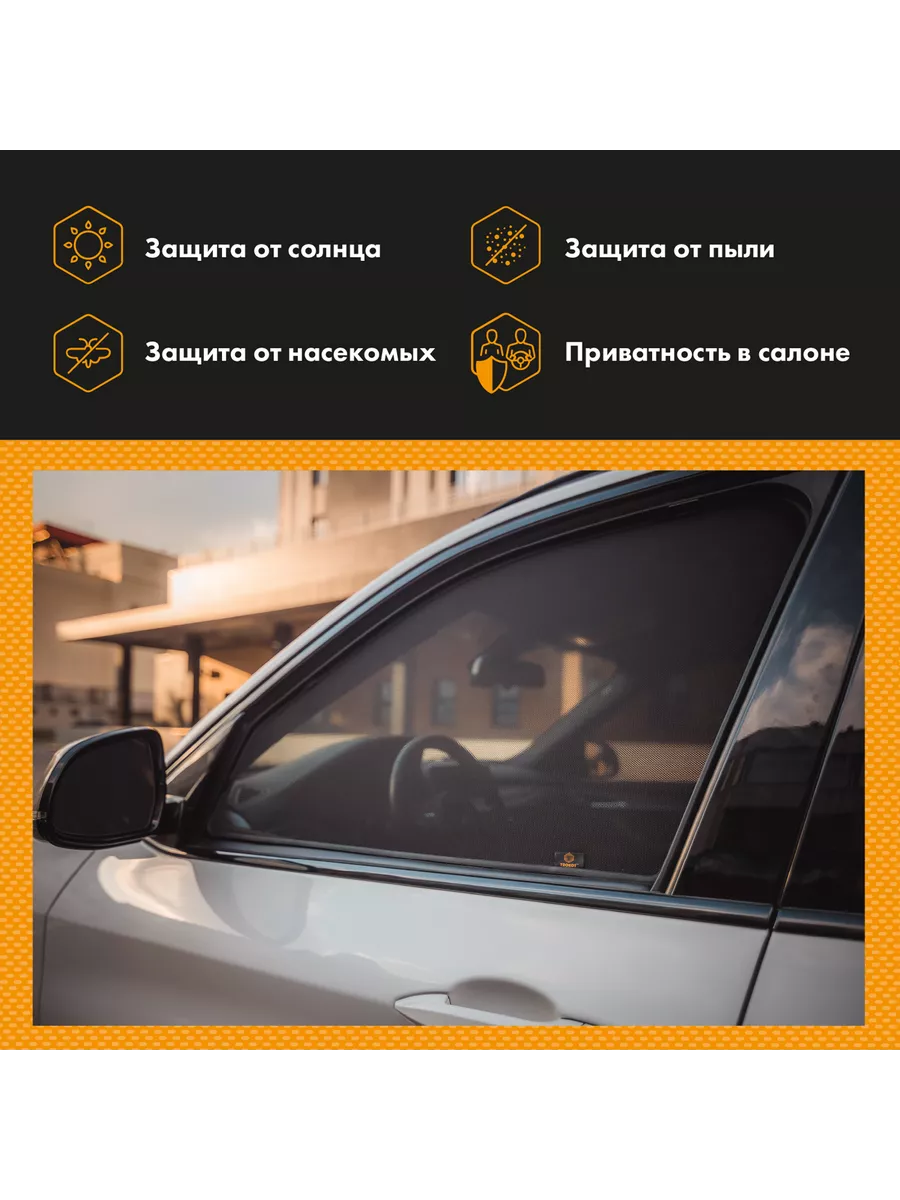 Каркасные автошторки PREMIUM на LADA LARGUS ТРОКОТ 19402014 купить за 3 512  ₽ в интернет-магазине Wildberries