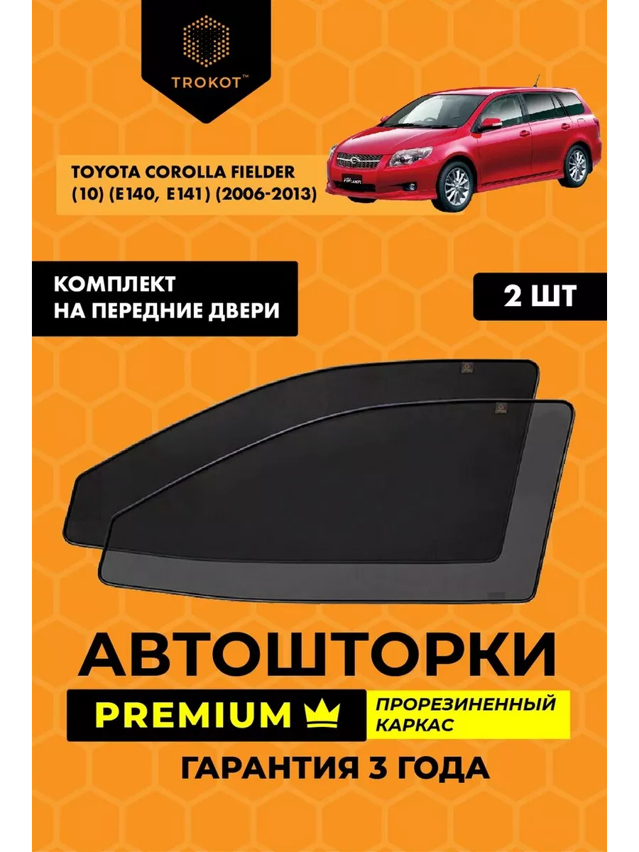 ? КАК СДЕЛАТЬ АВТОШТОРКИ СВОИМИ РУКАМИ ❕ КАРКАСНЫЕ ШТОРКИ НА АВТОМОБИЛЬНЫЕ СТЕКЛА КУПИТЬ ?