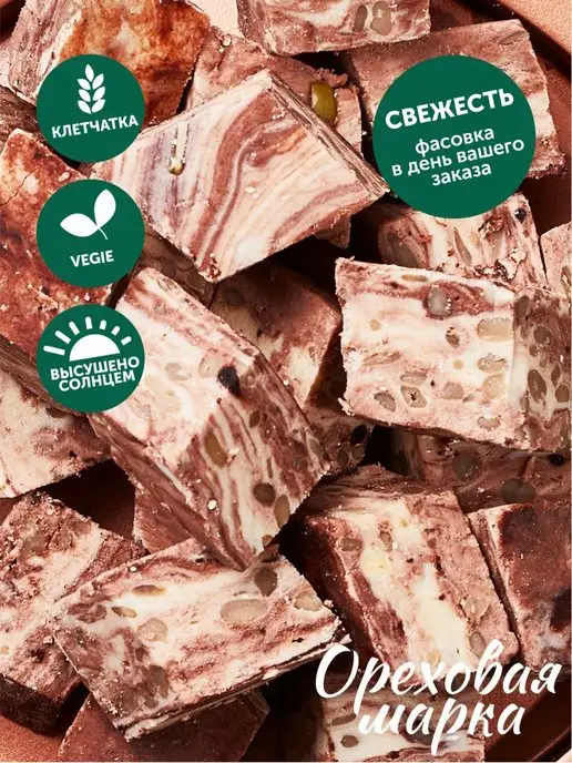 Ореховая марка Халва узбекская молочно-шоколадная 500 г, 500 г, фото 5