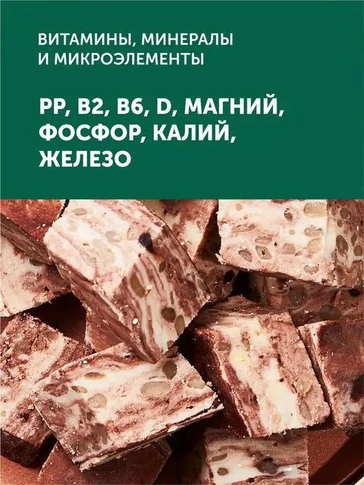 Ореховая марка Халва узбекская молочно-шоколадная 500 г, 500 г, фото 6