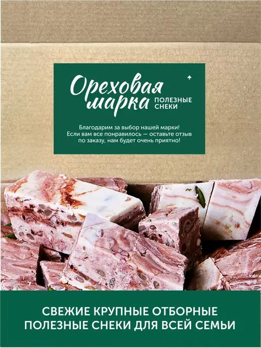 Ореховая марка Халва узбекская молочно-шоколадная 500 г, 500 г, фото 7