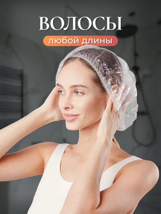 SMZ Шапочка для душа Шарлотта 100 штук, вариант, фото 2