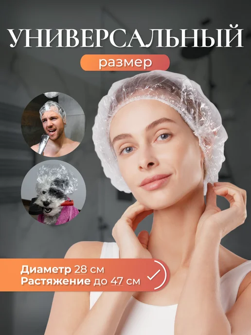 SMZ Шапочка для душа Шарлотта 100 штук, вариант, фото 3