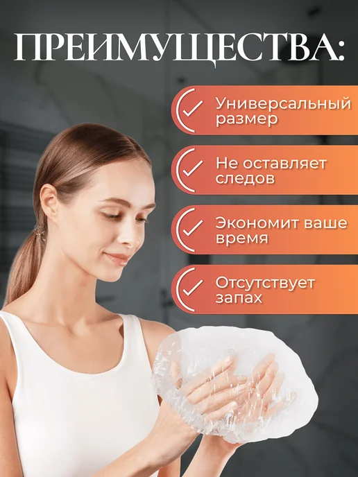 SMZ Шапочка для душа Шарлотта 100 штук, вариант, фото 4