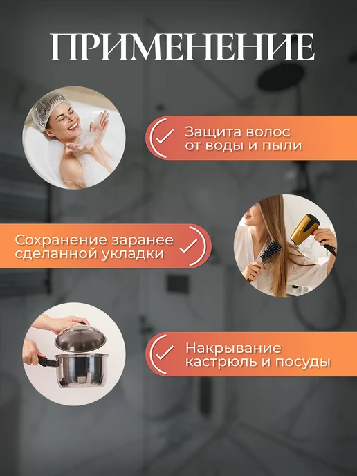 SMZ Шапочка для душа Шарлотта 100 штук, вариант, фото 5