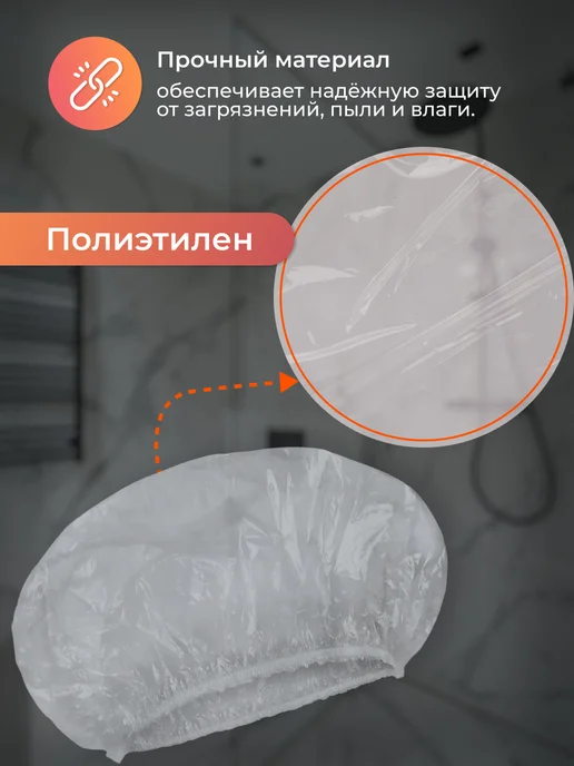 SMZ Шапочка для душа Шарлотта 100 штук, вариант, фото 7