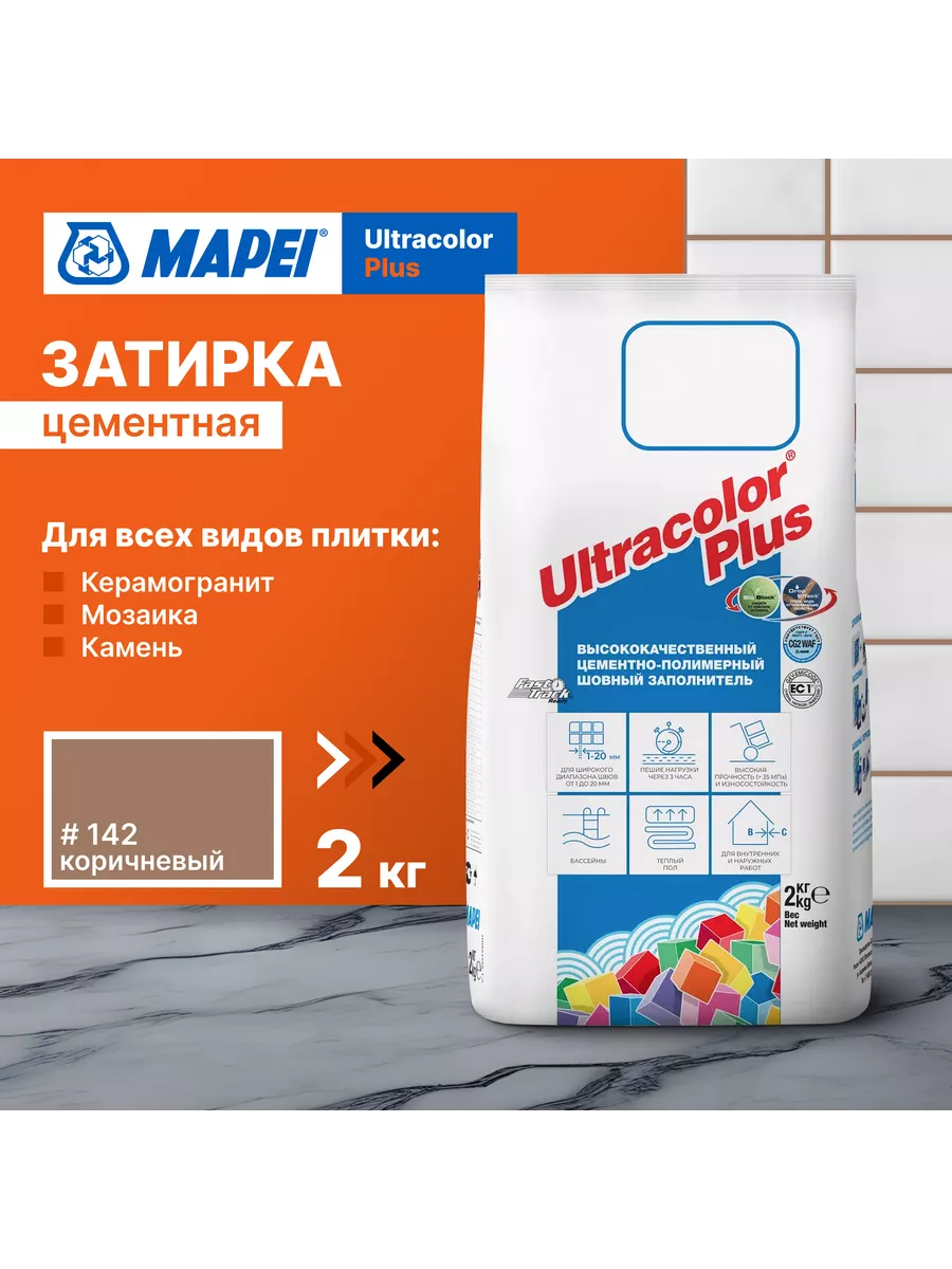 Ultracolor Plus 142 Коричневый затирка для плитки, 2кг Mapei 19408329  купить за 596 ₽ в интернет-магазине Wildberries