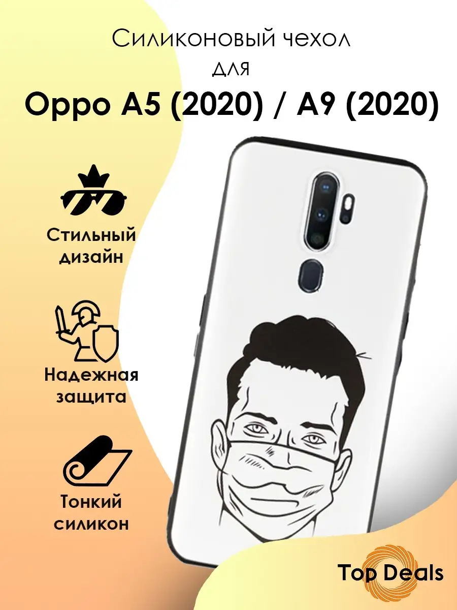 Чехол на Oppo A5 (2020), Oppo A9 (2020) TopDeals 19408975 купить за 113 ₽ в  интернет-магазине Wildberries