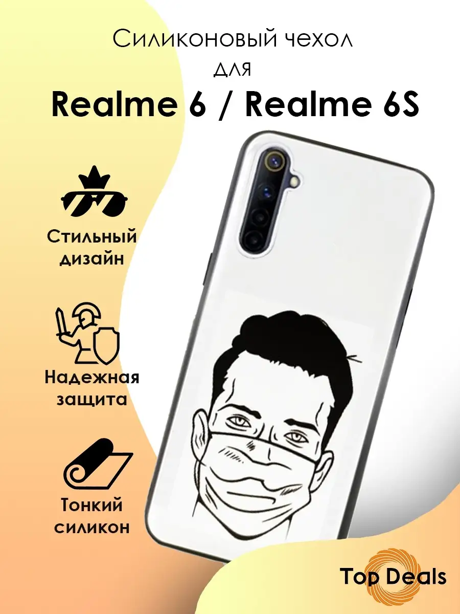 Чехол с принтом для телефона Realme 6/6S TopDeals 19409046 купить за 95 ₽ в  интернет-магазине Wildberries