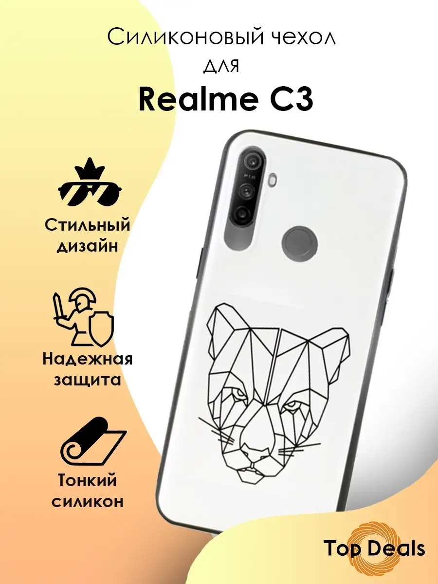 Чехол для телефона Realme C3 TopDeals 19409078 купить за 110 ₽ в интернет- магазине Wildberries