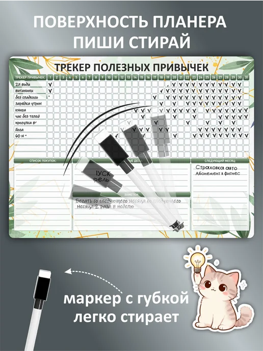 WAlllEE gift Магнитный планер трекер доска А3 на холодильник на месяц, белый, фото 2